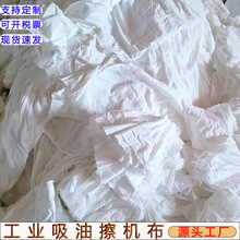 擦机布工业抹布 吸油棉质白废布大块不掉毛纯棉碎布头
