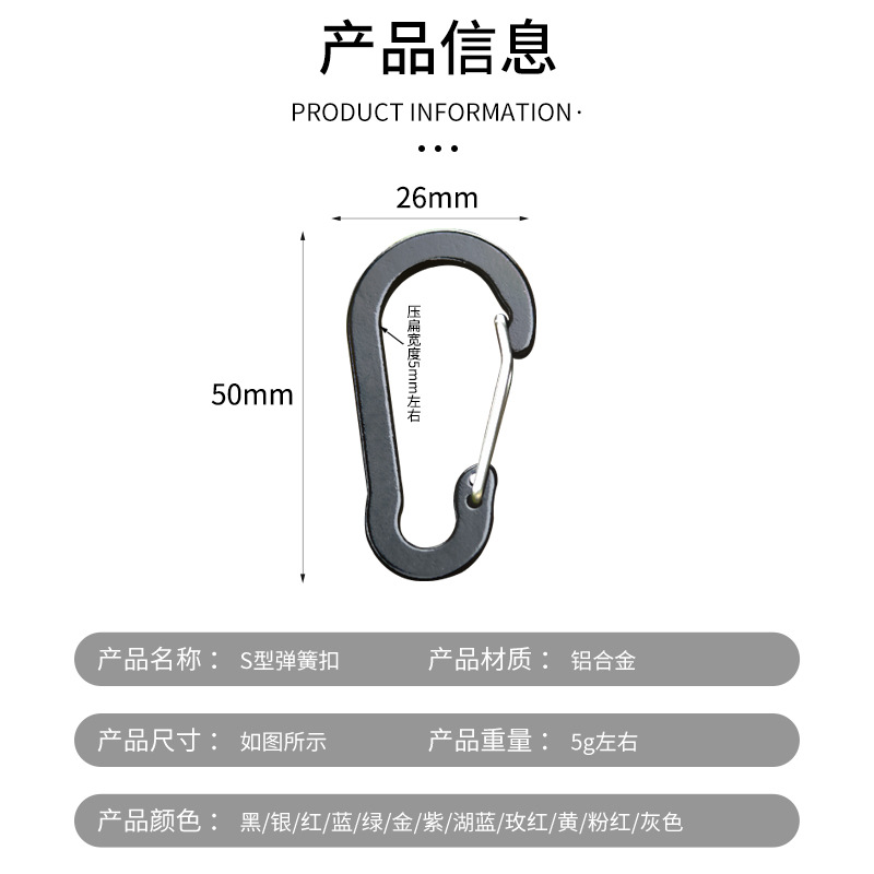 Fabricante al por mayor de mosquetones en forma de S n.° 5 de acero inoxidable con resorte para mochilas, hebilla de aleación de aluminio tipo calabaza, accesorios para exteriores.
