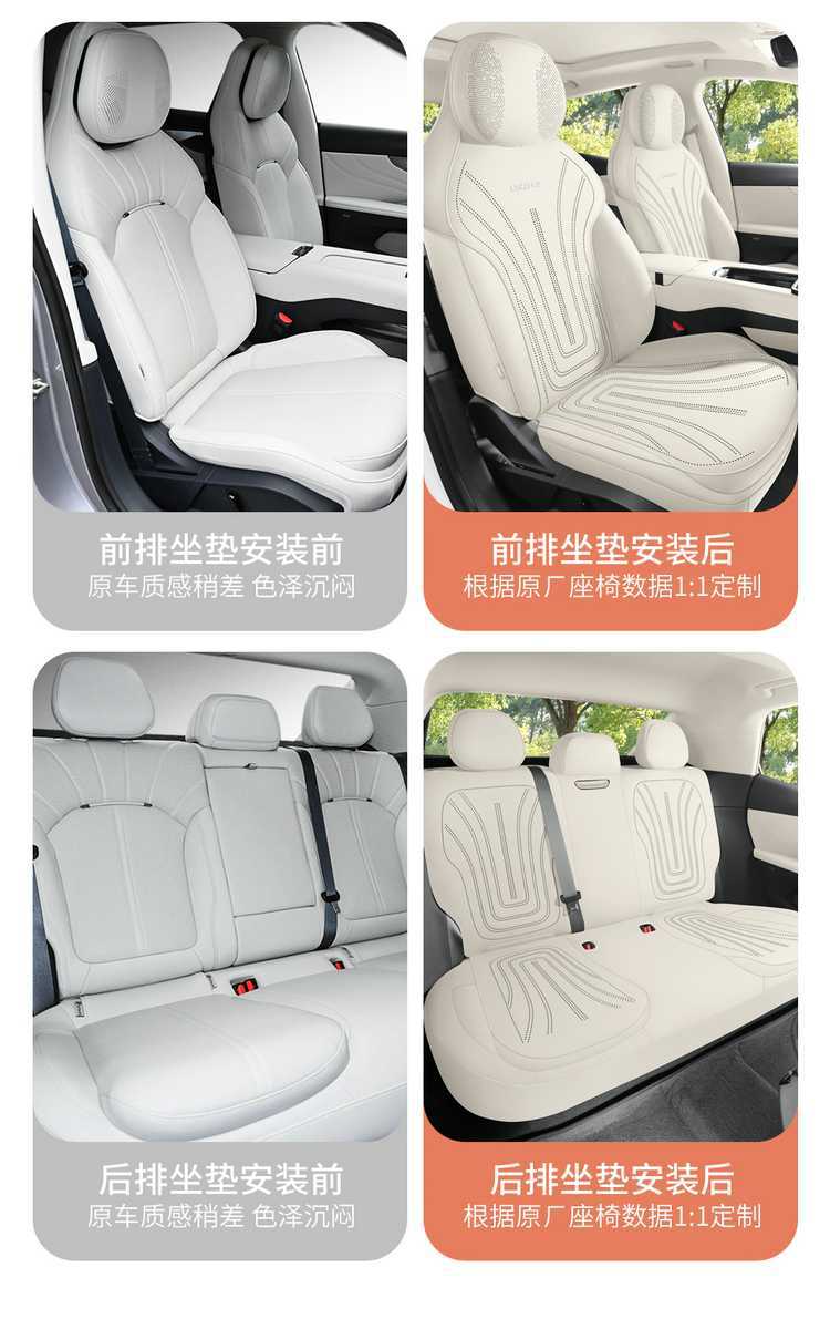 Lynk & Co 08 EMP dedicated car seat cushion, all-season saddle-style, suede, semi-enclosed, ventilated seat cover, 26 models