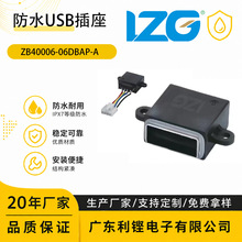 ��ˮUSB ��ʽֱ��6Pin��ˮIPX7�p��3A�B�������S��������