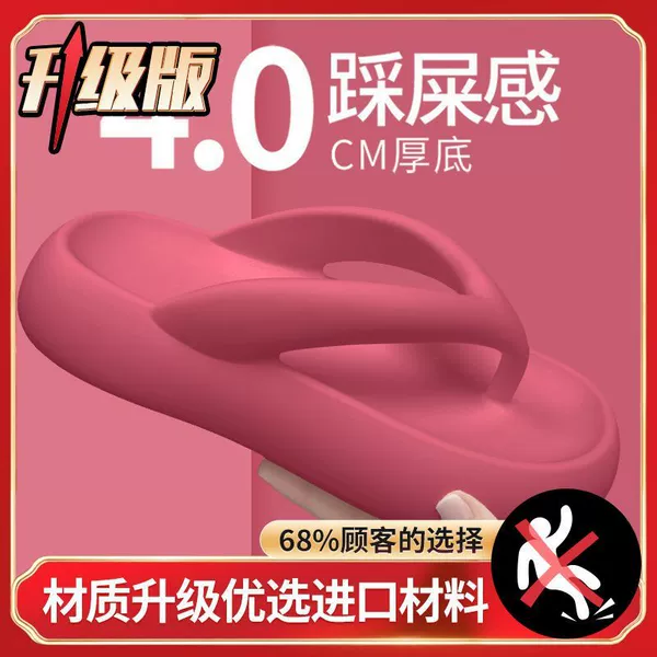 Zundu Soft/+Rose Red [EVA anti-slip and non-stinky feet]