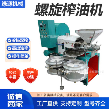 螺旋榨油机