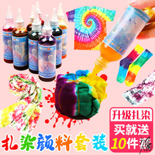 水拓画颜料套装手指画儿童创意涂鸦水浮画diy材料包拓印湿