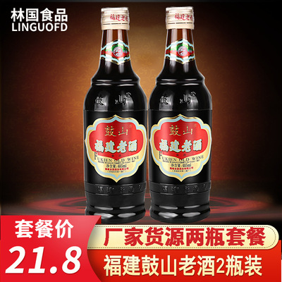 Fuzhou GUSHAN Fujian wine 485m bottled Wine Month Fuzhou Yellow Wine Flavored wine Cooking