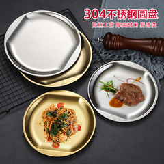 304 Korean-style round plate household flat shallow plate snack Western steak barbecue plate gold creative dessert dish