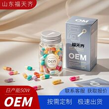 跨境定制牡蛎精华胶囊牡蛎片补锌片精氨酸促睾生蚝牡蛎精胶囊oem