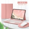 Fuchsia white keyboard, mouse, bluetooth