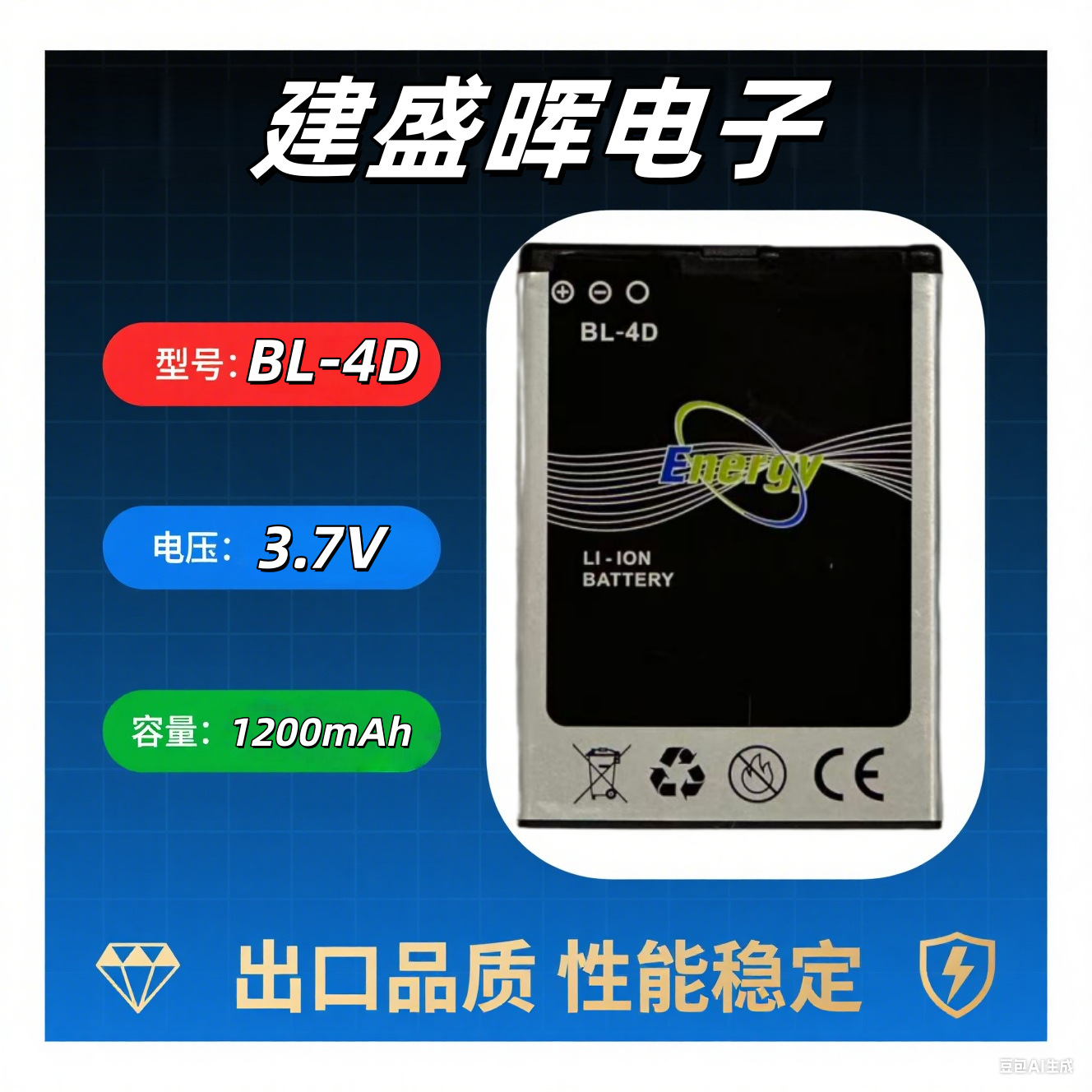 BL-4D锂电池1200mAh大容量3.7V厂家直营源头工厂手机电池