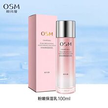 欧诗漫珍珠粉嫩轻盈保湿乳100ml面部滋润润肤乳液改善干燥润肤