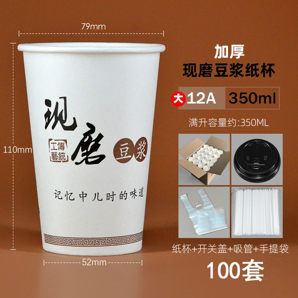 Large 12A + black high lid + straw + bag [100 sets]