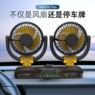 Factory Direct car double-headed folding fan usb home car dual-use summer Fan car 12V24V electric fan