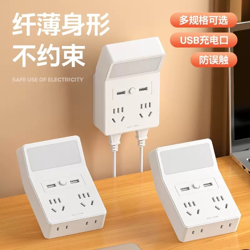 Household Wireless Night Light Socket Converter Dormitory Bedroom Bedside Lamp Three-color Eye Protection USB Porous Plug