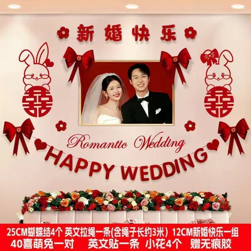 主卧婚房布置简约大气婚礼房间婚庆卧室床头婚纱照背景墙装饰结婚|undefined