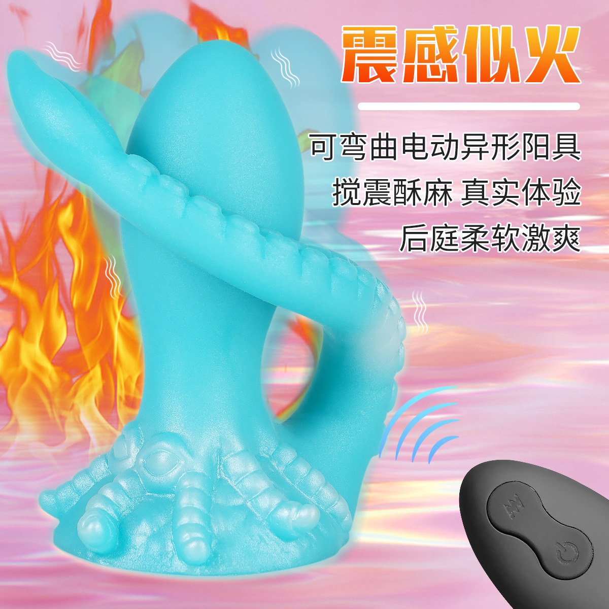 新震动棒调情性趣工具大全为国内外跨境电商供货液态硅胶成人用品