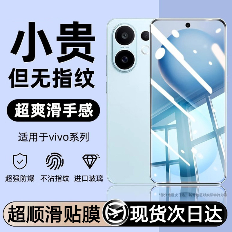 Suitable for Vivos30Pro Full Screen Tempered Film S20S19 Anti-Peep Hd S18E/S15 Mobile Phone Film S10/S9 Suitable for Vivos30Pro Full Screen Tempered Film S20S19 Anti-Peep Hd S18E/S15 Mobile Phone Film S10/S9