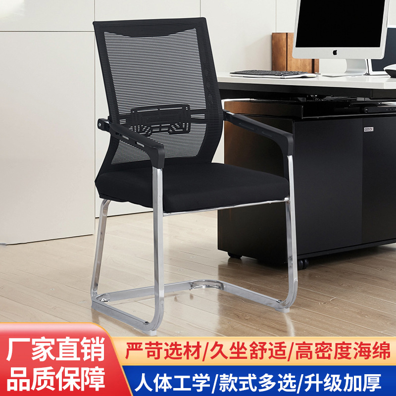 Computer Chair Is Comfortable and Not Tiring to Sit for a Long Time, Office Chair, Conference Chair, Dormitory College Student Back Chair, Comfortable Desk Chair