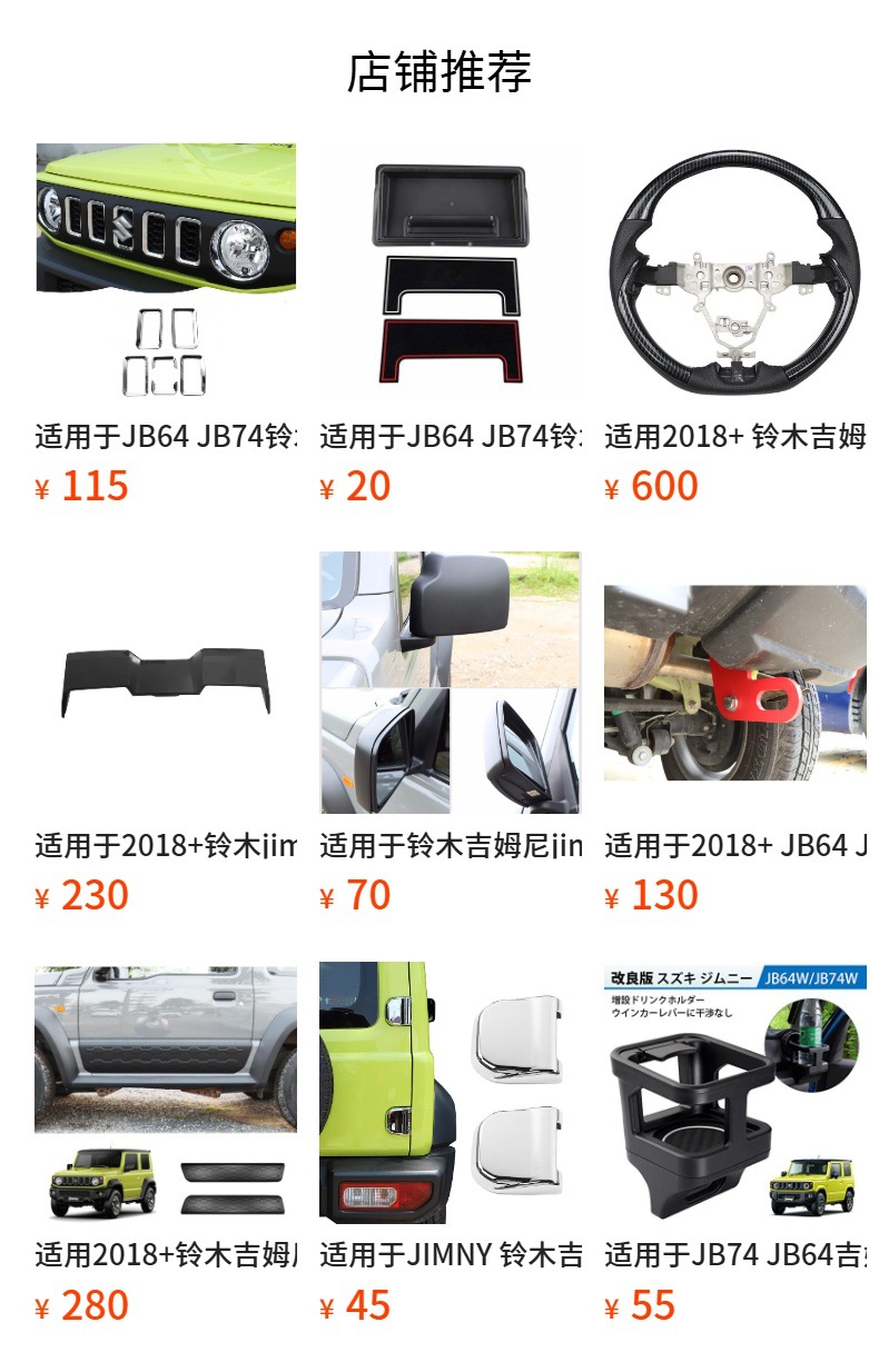 Suitable for 2018 Jimny JB64 JB74 modified parts waterproof idle stop remover wiring harness suit