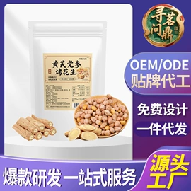 代用/养生茶;其他果干蜜饯;中式养生冲饮