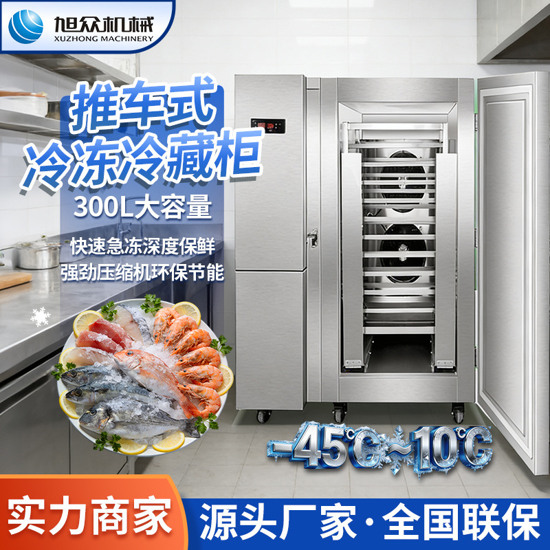 Xuzhong Trolley-Type Refrigeration Cabinet, Fresh-Keeping Cabinet, High-Temperature Resistant Freezer Cabinet, Convenience Store Low-Temperature Storage Cabinet, Vertical Freezer