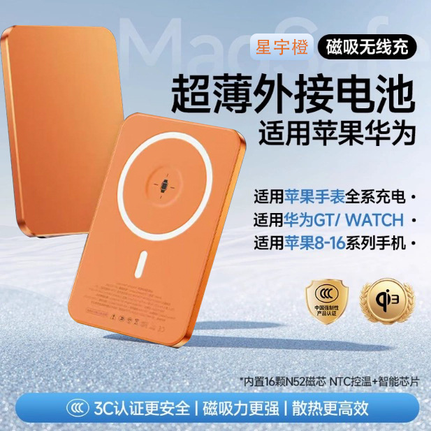 [Official Genuine Product] New External Battery Magnetic Power Bank Ultra-Thin, Compact, Portable, Large Capacity, Suitable for Apple
