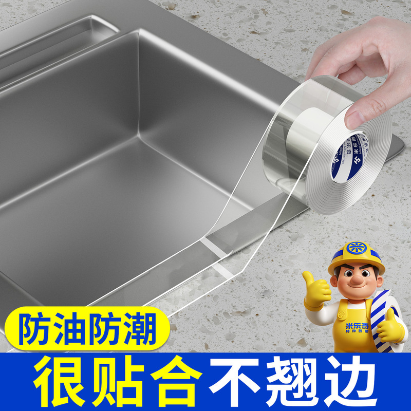 Anti-oil sticker for kitchen stove and sink gaps, transparent sticker, gas stove anti-oil sticker, waterproof and mold-proof tape