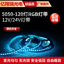 供应5V30灯幻彩灯带 5050低压高亮装饰跑马流水led软灯条内置IC灯