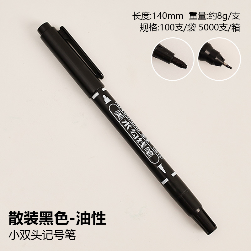 Oily small double-headed marker children's drawing Goulianbi black red blue can't wipe off the quick-drying marker stationery wholesale
