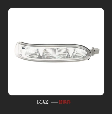 Suitable for Mercedes-Benz CLK Dönmə işıqları - on-the-right-a2308200821