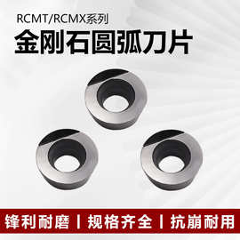 PCD金刚石圆铣刀片CBN立方氮化硼RCMT10T3 /RCMX1003MO 1204铣刀