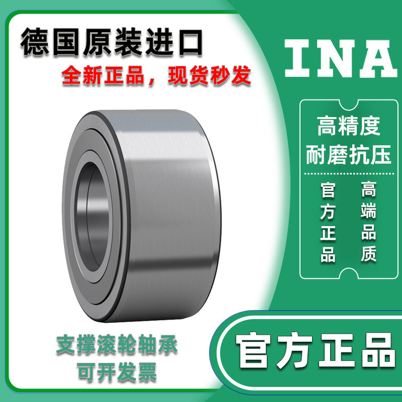 进口INA滚轮滚针轴承RNA NA2204 2205 2206 2207 2208 2209 2RS X