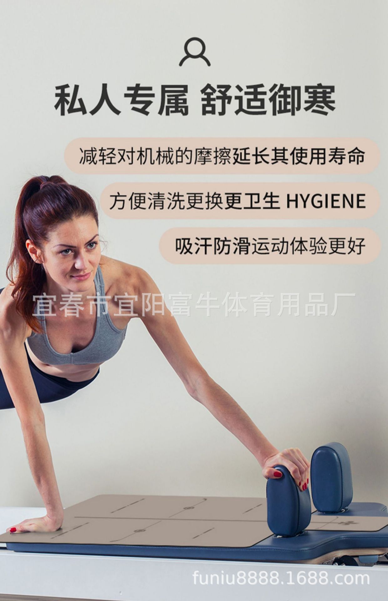 普拉提垫