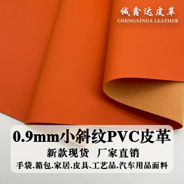 人造革;合成革