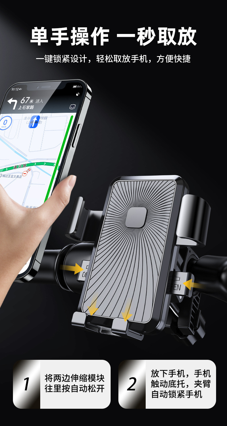 Electric Vehicle Mobile Phone Holder Anti-Shake and Shock-Absorbing Universal Electric Motorcycle Navigation Holder 360-Degree Rotation Horizontal and Vertical Screen Quick Release