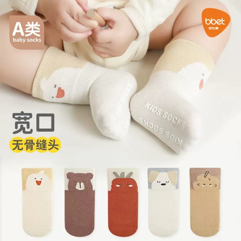 巴比象秋季宝宝袜子新生儿无骨宽罗口不勒腿新生婴儿袜卡通中筒袜