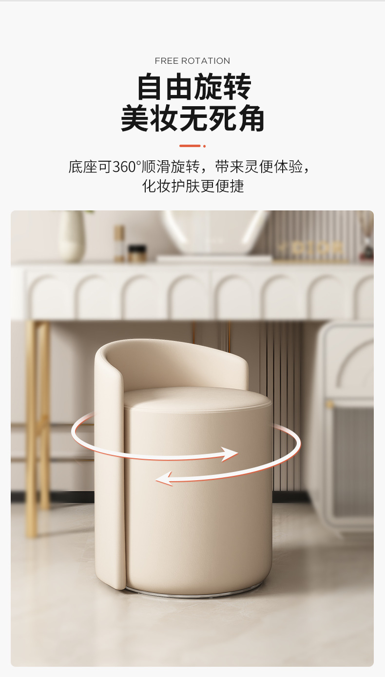 复制_化妆凳椅子女生现代简约高级羊羔毛网红拍照.jpg