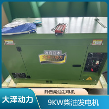 静音式9KW10千瓦柴油发电机风冷单缸动力 车载油冷应急办公室备用