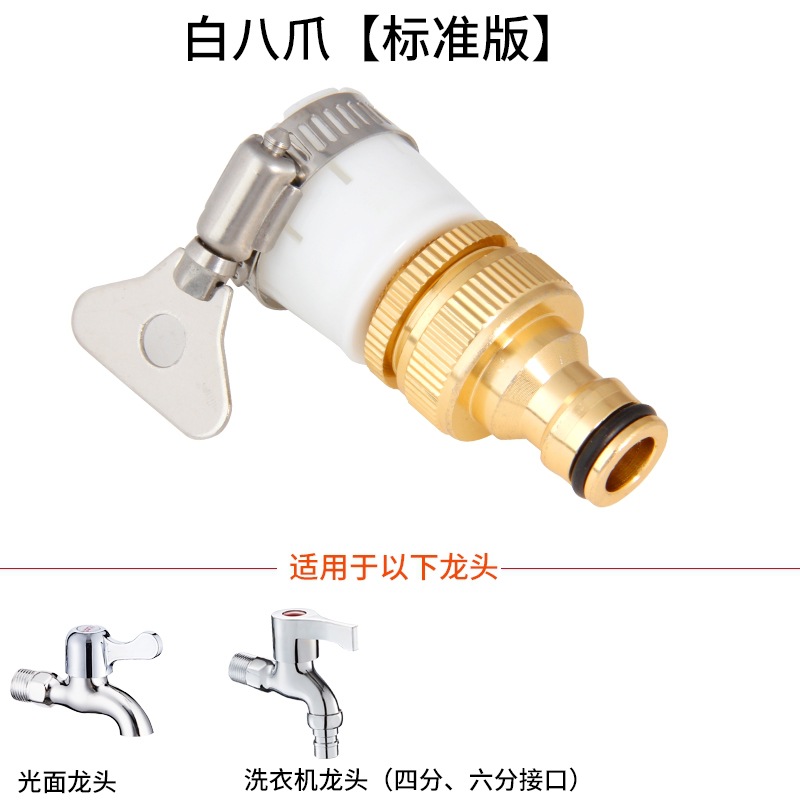 Conector Rápido para Manguera de Lavado 4 y 6 Puntos de Latón, Multiuso, para Grifo y Lavado
