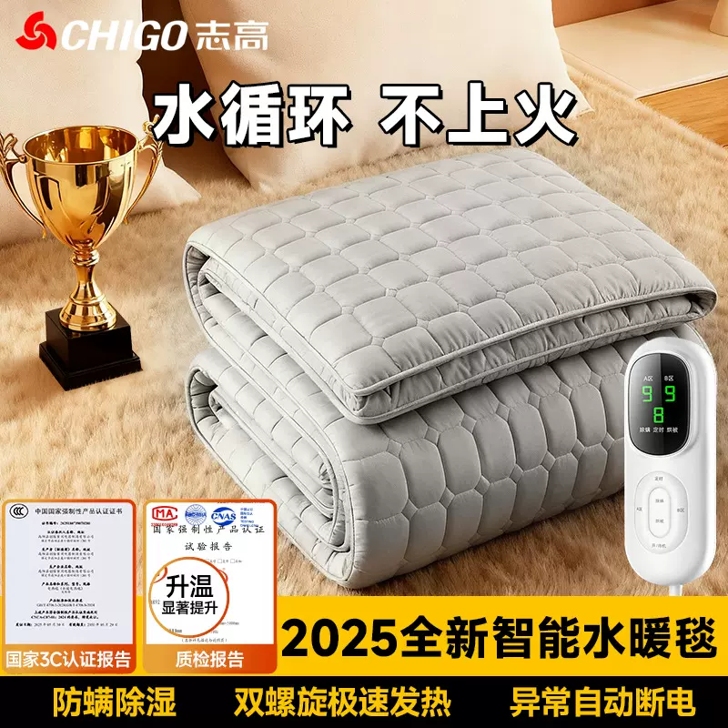 志高水暖毯2025新款家用双人双控电热毯单人宿舍水循环电褥子批发