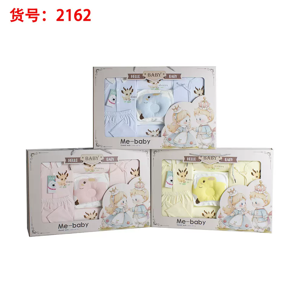 婴儿衣服秋冬新生儿礼盒初生套装刚出生宝宝满月见面礼物用品大全