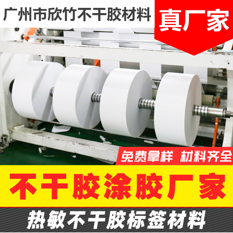 XZHH-1L E邮宝 邮政标签热敏不干胶标签材料