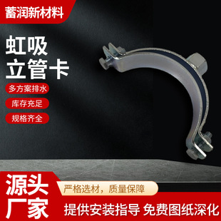 虹吸配件立管卡镀锌悬吊管卡同层排水悬吊立管卡pe排水五金配件-阿里巴巴
