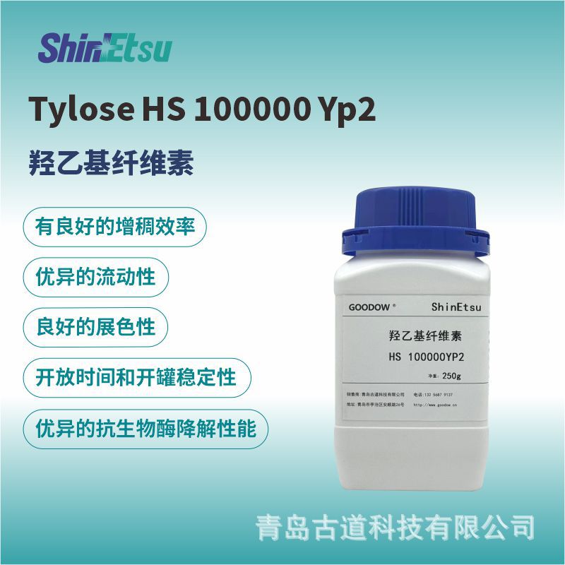 科莱恩 信越HS100000YP2羟乙基纤维素 HEC 纤维素醚 涂料纤维素