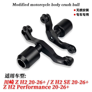 Подходит для Kawasaki ZH2/ZH2 SE, новый модифицированный корпус EP, противоскользящий шарик из алюминиевого сплава, аксессуары для защиты двигателя