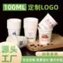 定做一次性加厚印字纸杯