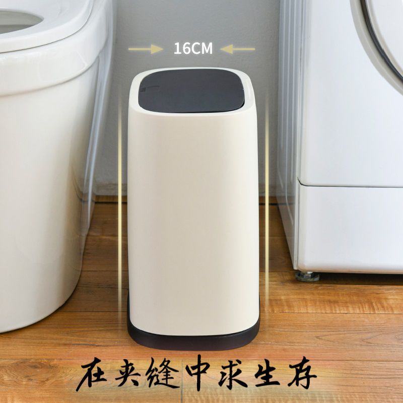 Narrow Gap Trash Can Toilet Classification Household Nordic Bathroom Living Room Creative Lidless Rectangular