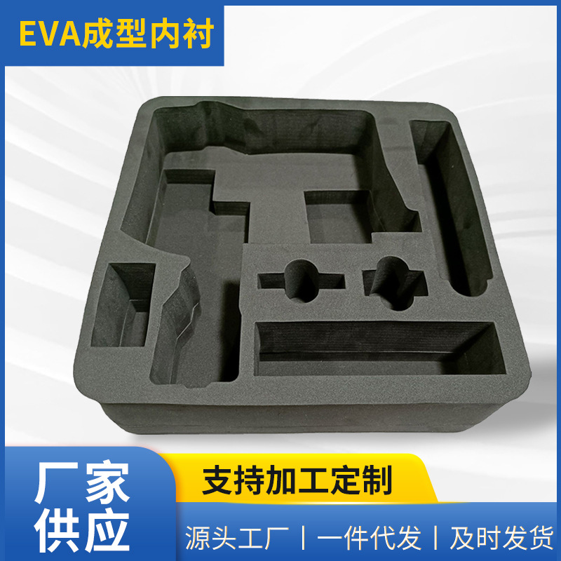 定制EVA内衬无味泡棉 一体成型儿童玩具机 新型塑料泡发材质内衬