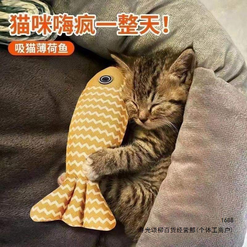 猫玩具猫薄荷麻布鱼自嗨解闷幼猫磨牙猫咪小猫逗猫棒宠物用