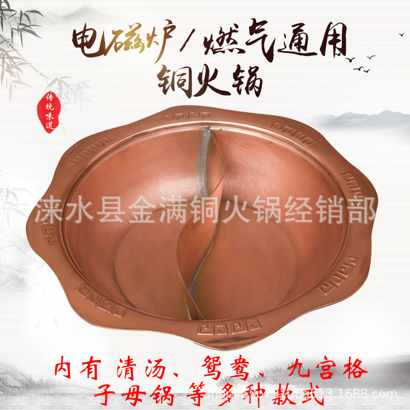 Pure red copper induction cooker copper hot pot Jiugongge copper pot Mandarin duck three flavor red soup brass octagonal gas copper hot pot Pure red copper induction cooker copper hot pot Jiugongge copper pot Mandarin duck three flavor red soup brass octagonal gas copper hot pot