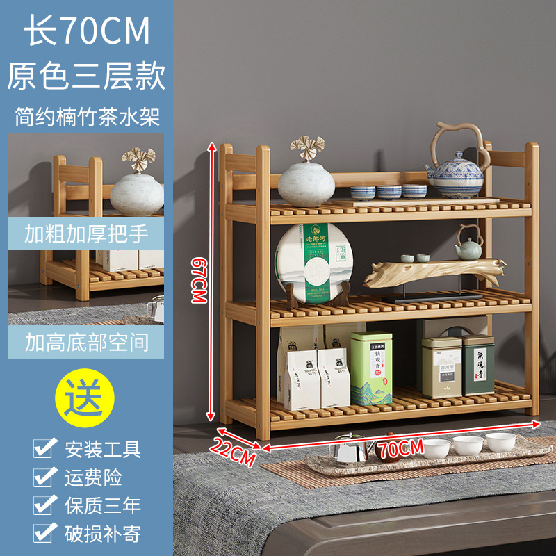 기본 색상-3 층 70CM