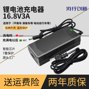Lithium Battery Charger 16.8V14.8V Constant Current Smart Stroller Nickel Metal Hydride Battery 14.4V3A European Battery